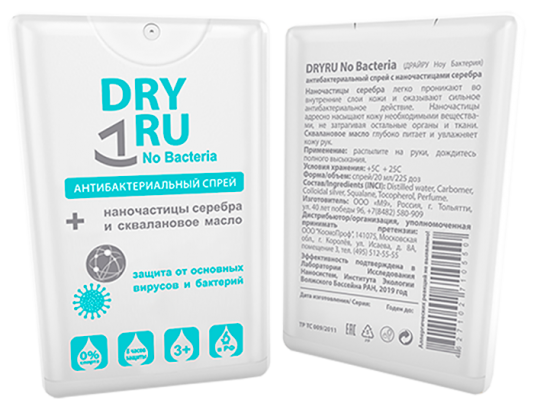 Антибактериальный спрей DRY RU No bacteria