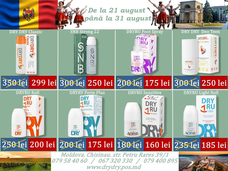 Акция! Снижение цен в период 21.08-31.08